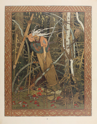 Василиса Прекрасная / Рис. худож. И.Я. Билибина. СПб.: Изд. Экспедиции заготовления гос. бумаг, ценз. 1902.